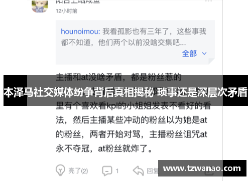 本泽马社交媒体纷争背后真相揭秘 琐事还是深层次矛盾 本泽马社交媒体纷争背后真相揭秘 琐事还是深层次矛盾